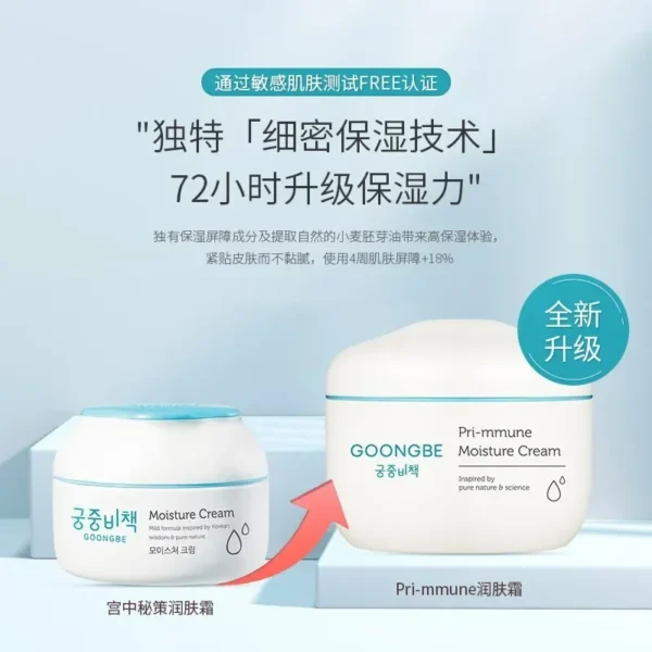 Goongbe Cream Korean Skin Care Original Products Face Care Rare Beauty High Quality Moisturising Naturalism Beauty Health